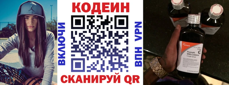 гидра вход  Кораблино  Кодеин напиток Lean (лин) 