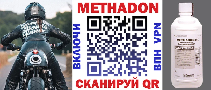 МЕТАДОН VHQ  наркотики  Кораблино 